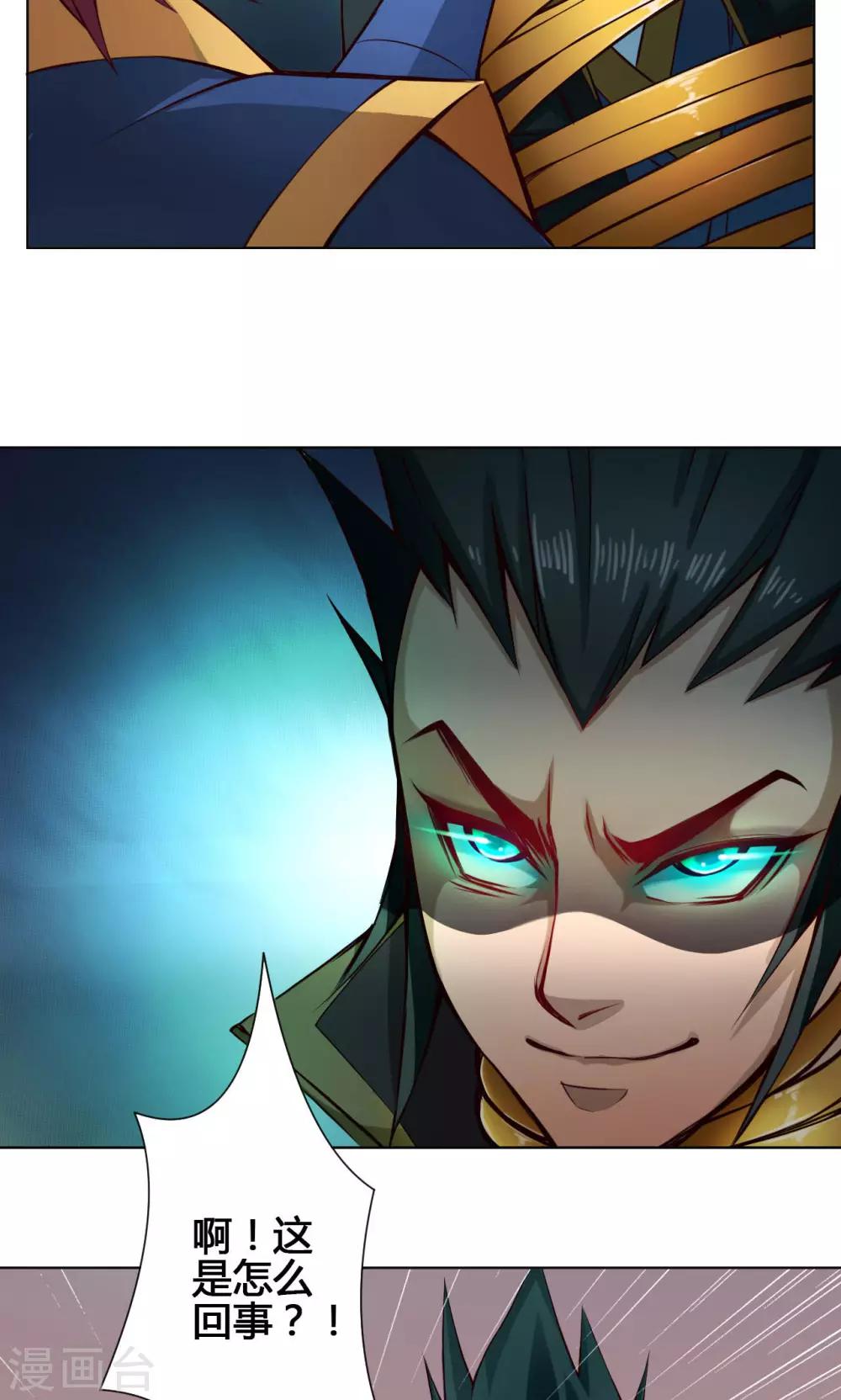 第20话 炼魂-第20话