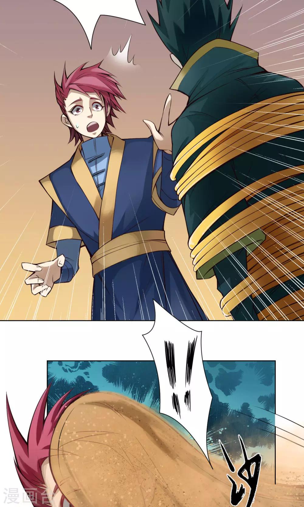 第20话 炼魂-第20话