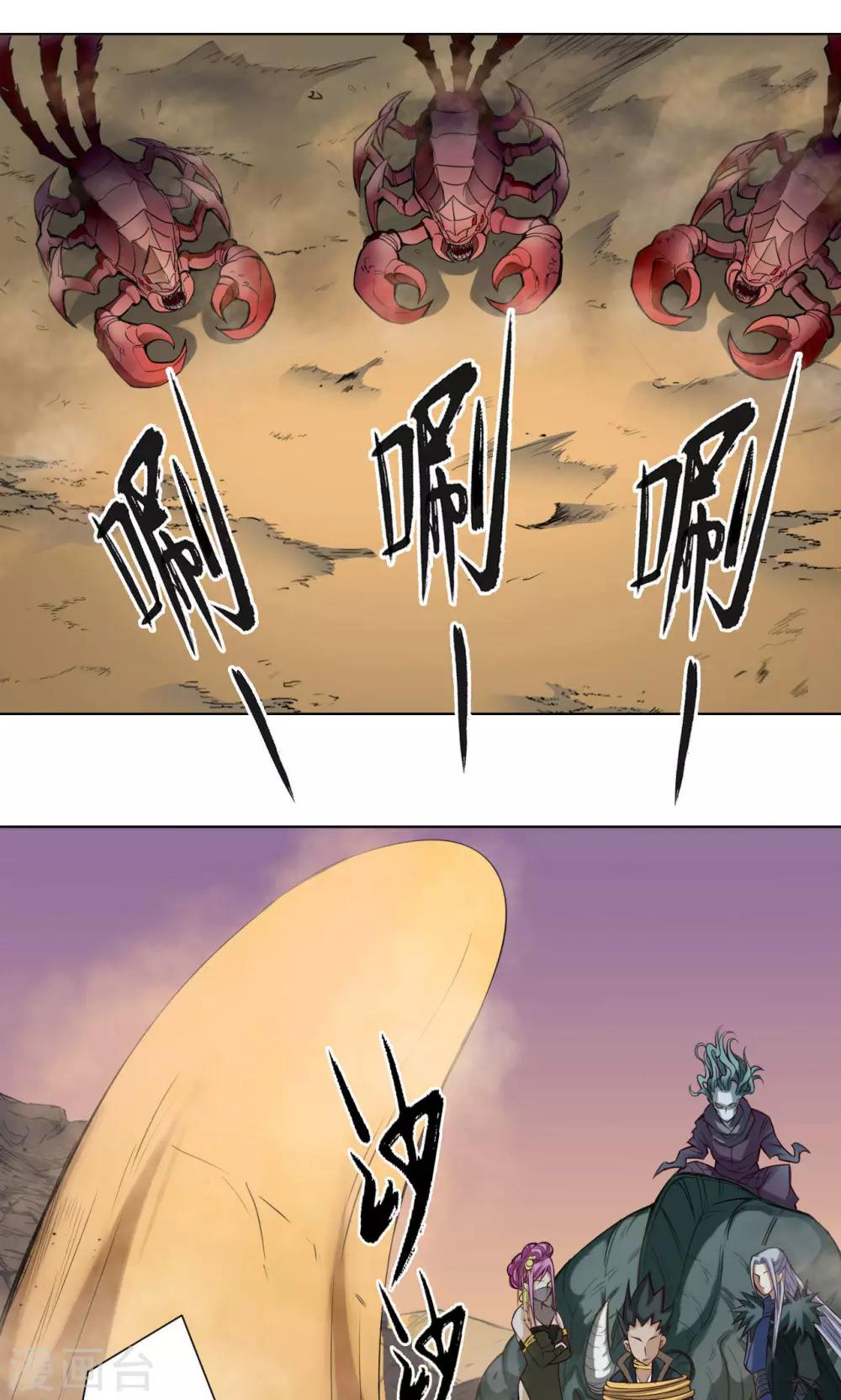 第20话 炼魂-第20话