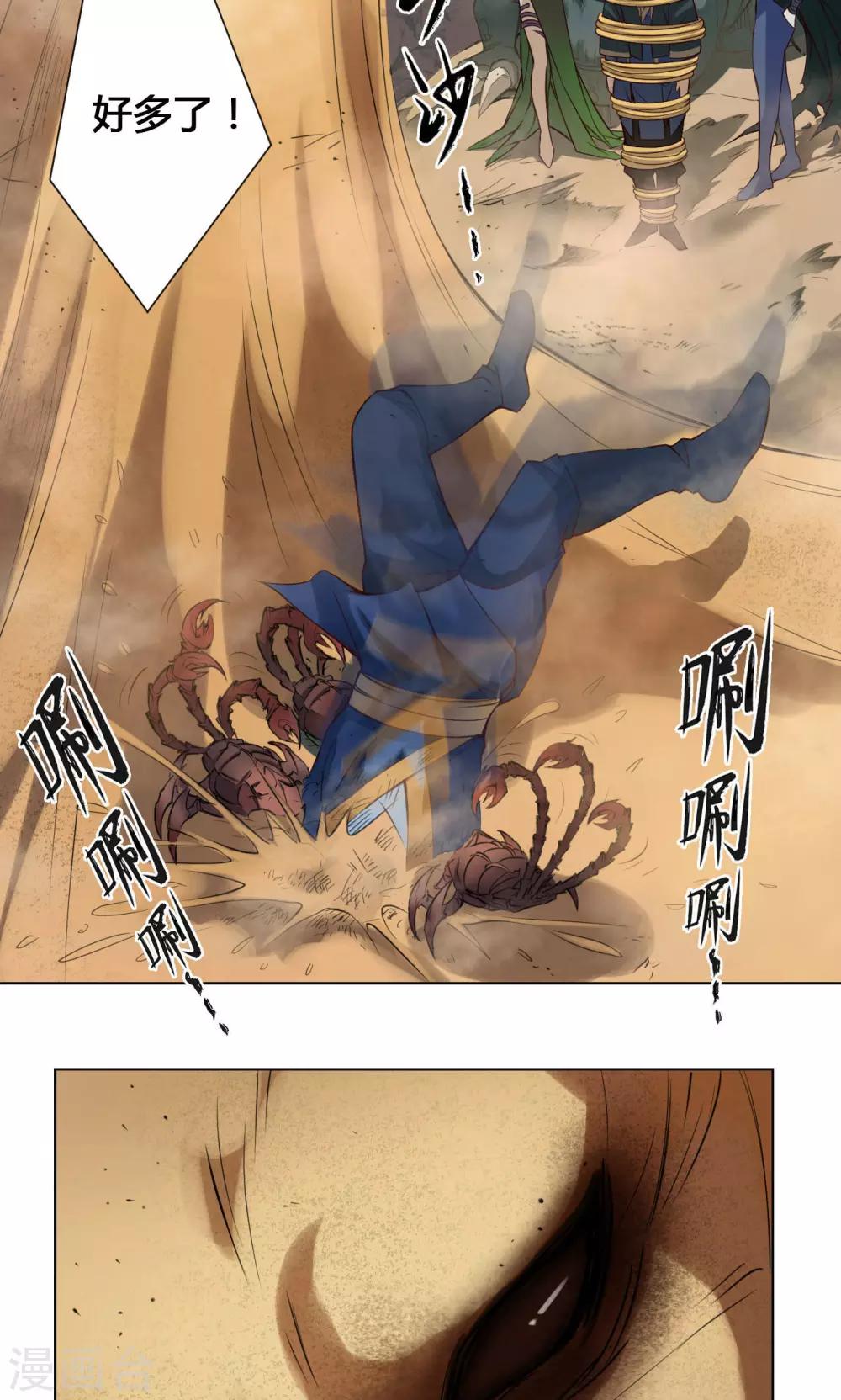 第20话 炼魂-第20话