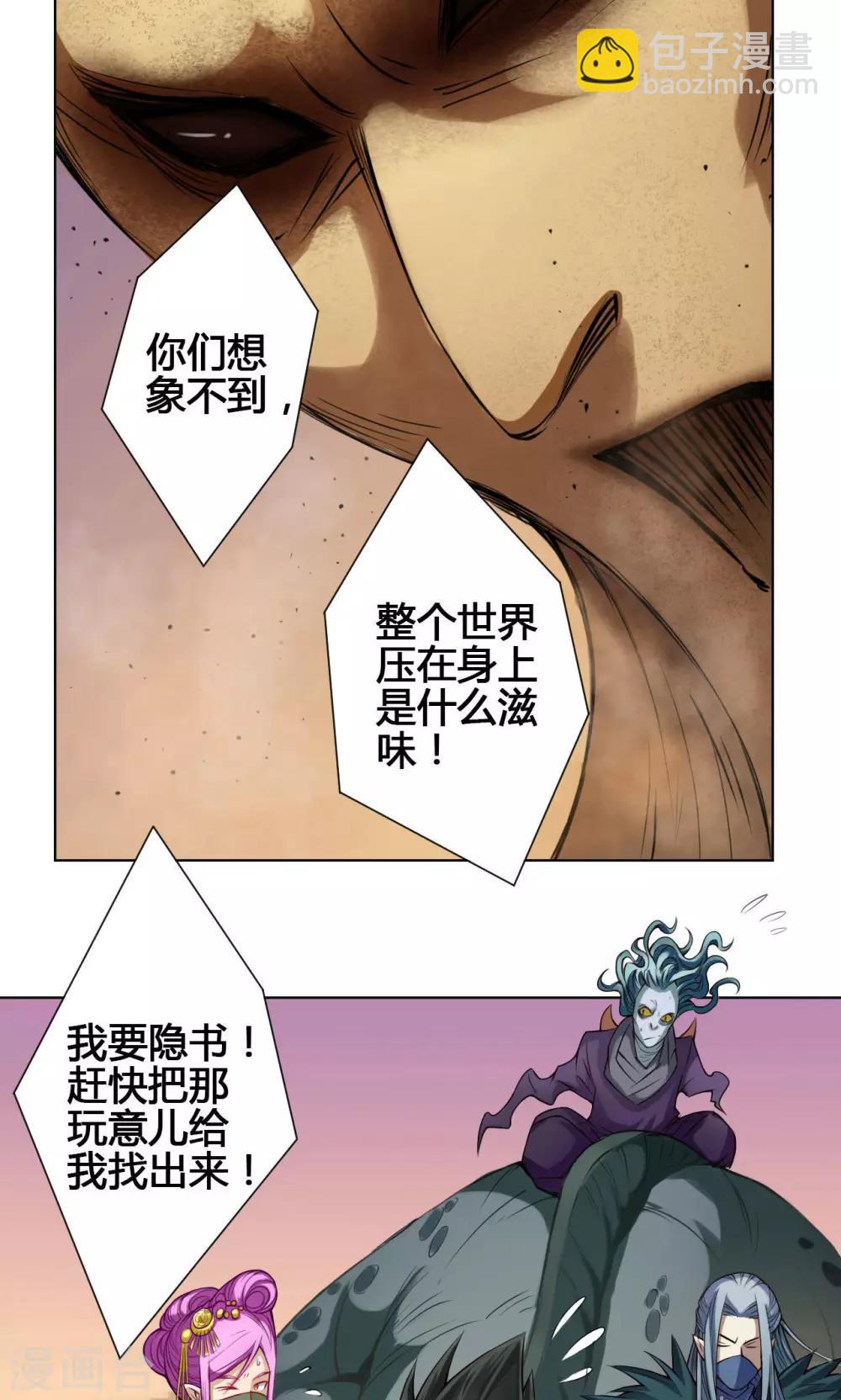 第20话 炼魂-第20话