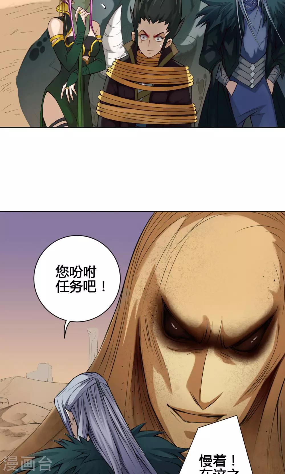 第20话 炼魂-第20话