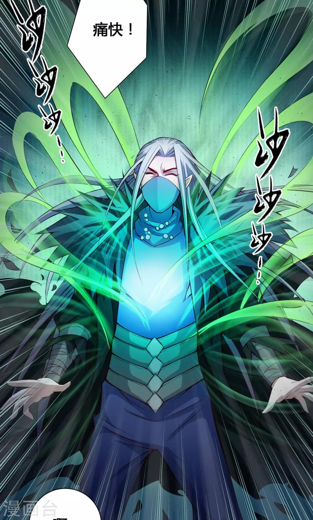 第20话 炼魂-第20话