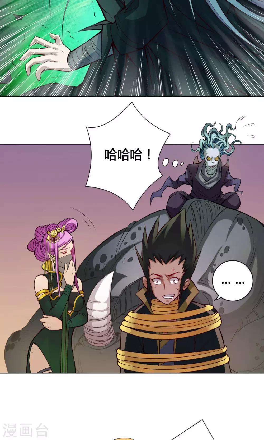 第20话 炼魂-第20话