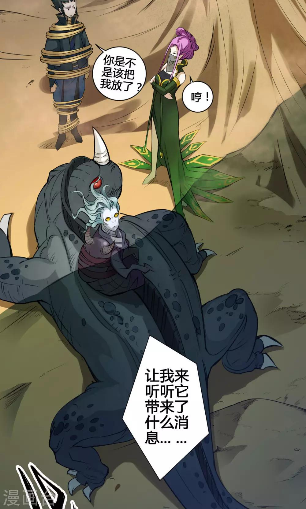 第20话 炼魂-第20话