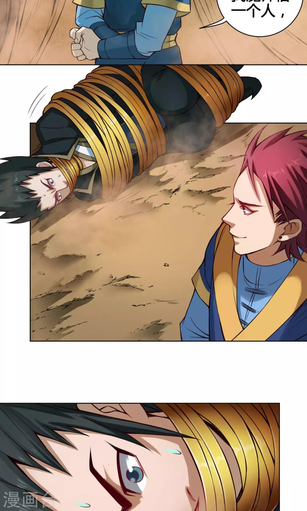 第20话 炼魂-第20话