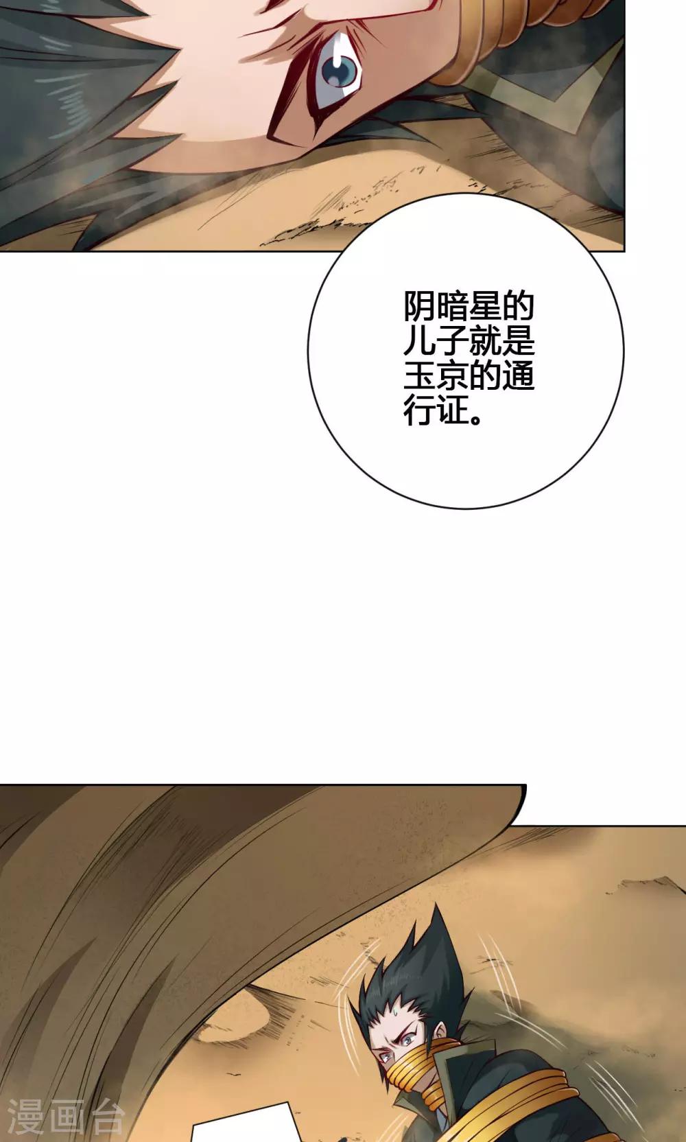 第20话 炼魂-第20话