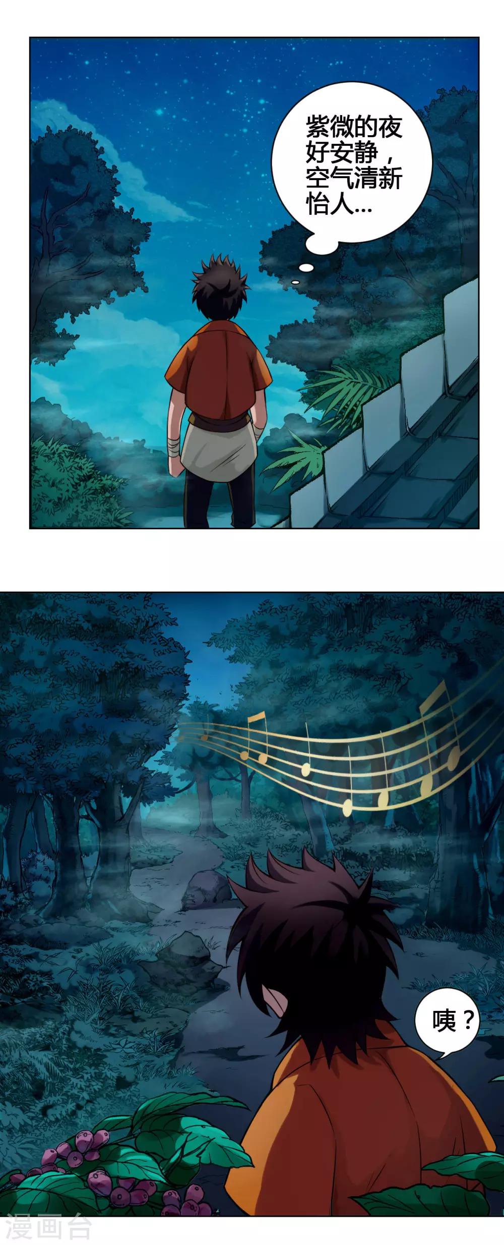 第22话 水妖-第22话