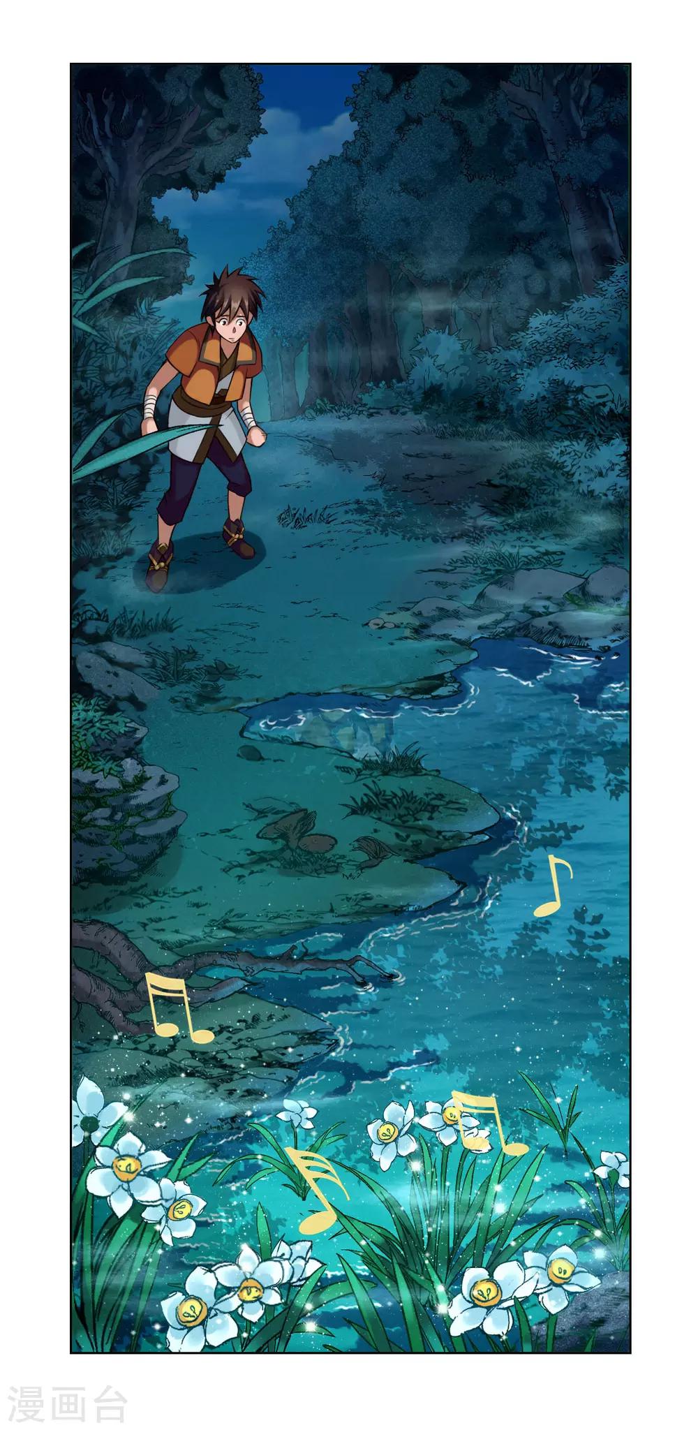 第22话 水妖-第22话