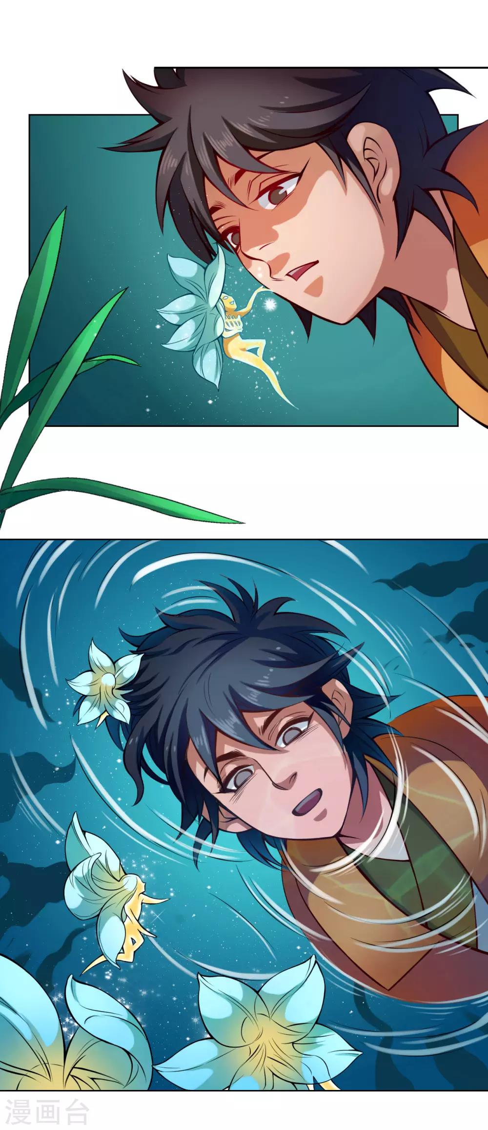 第22话 水妖-第22话