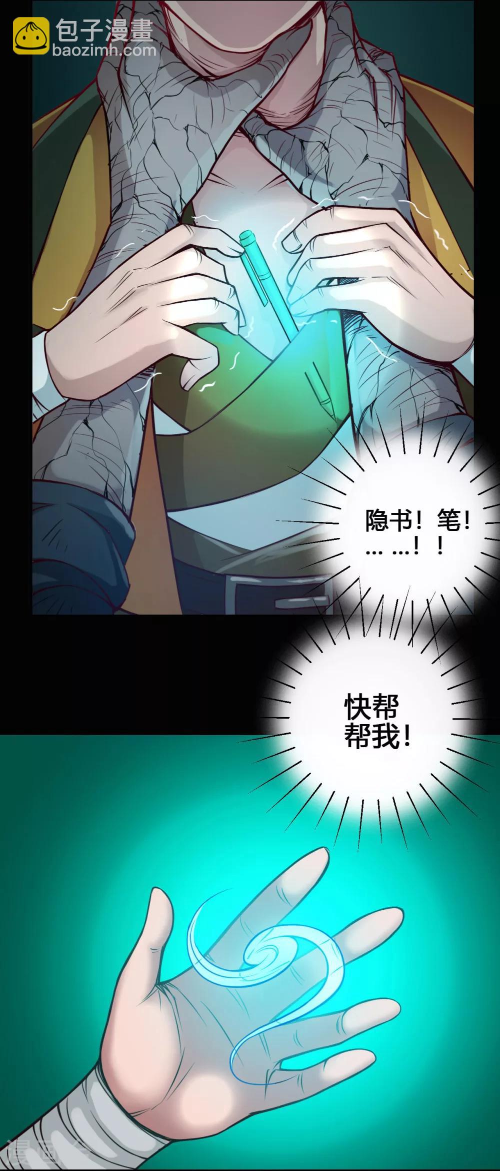 第24话 魔瞳-第24话