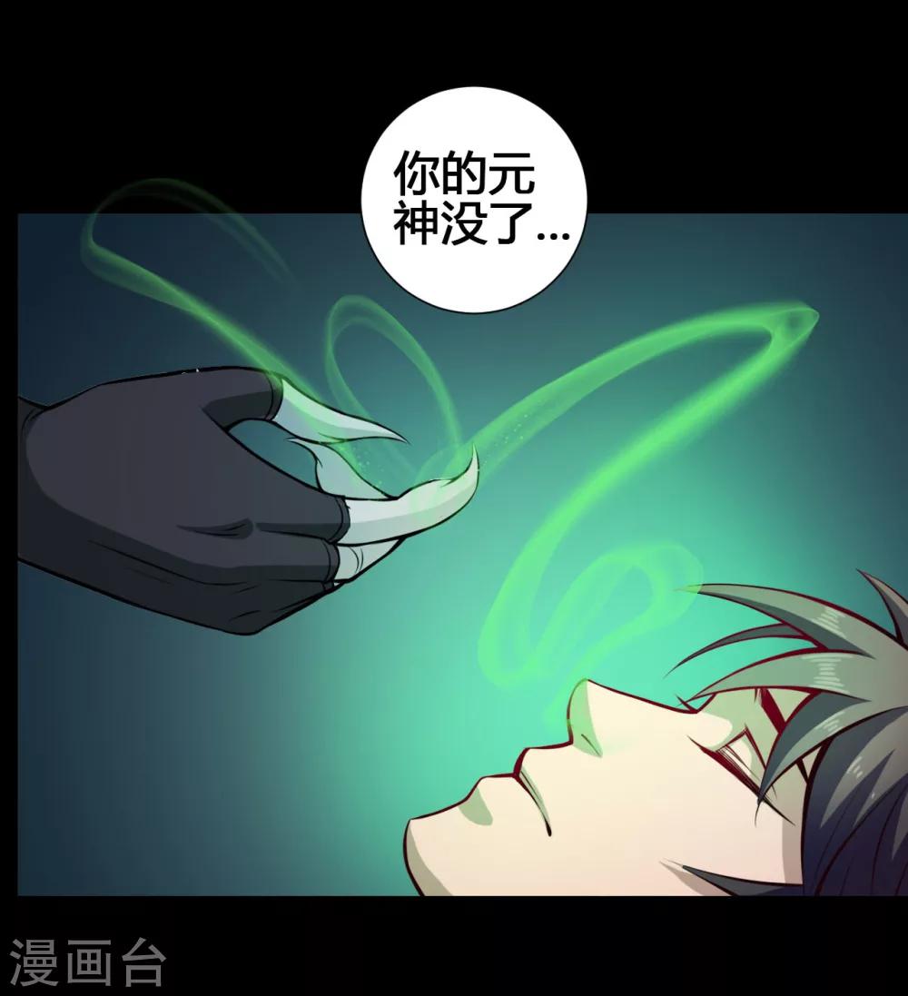 第24话 魔瞳-第24话