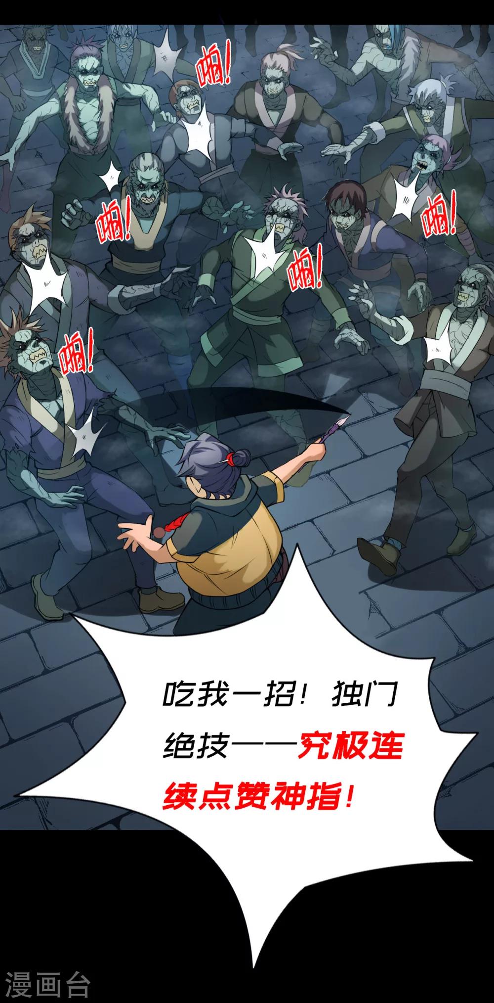 第24话 魔瞳-第24话