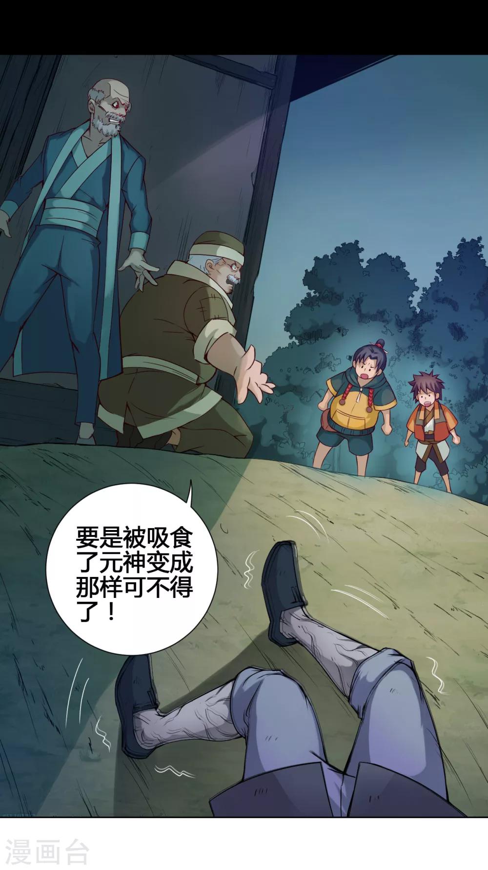 第26话 魔道-第26话