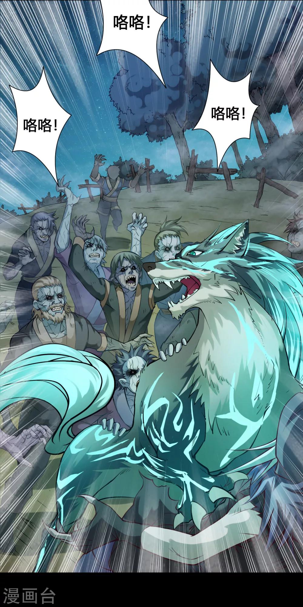 第26话 魔道-第26话