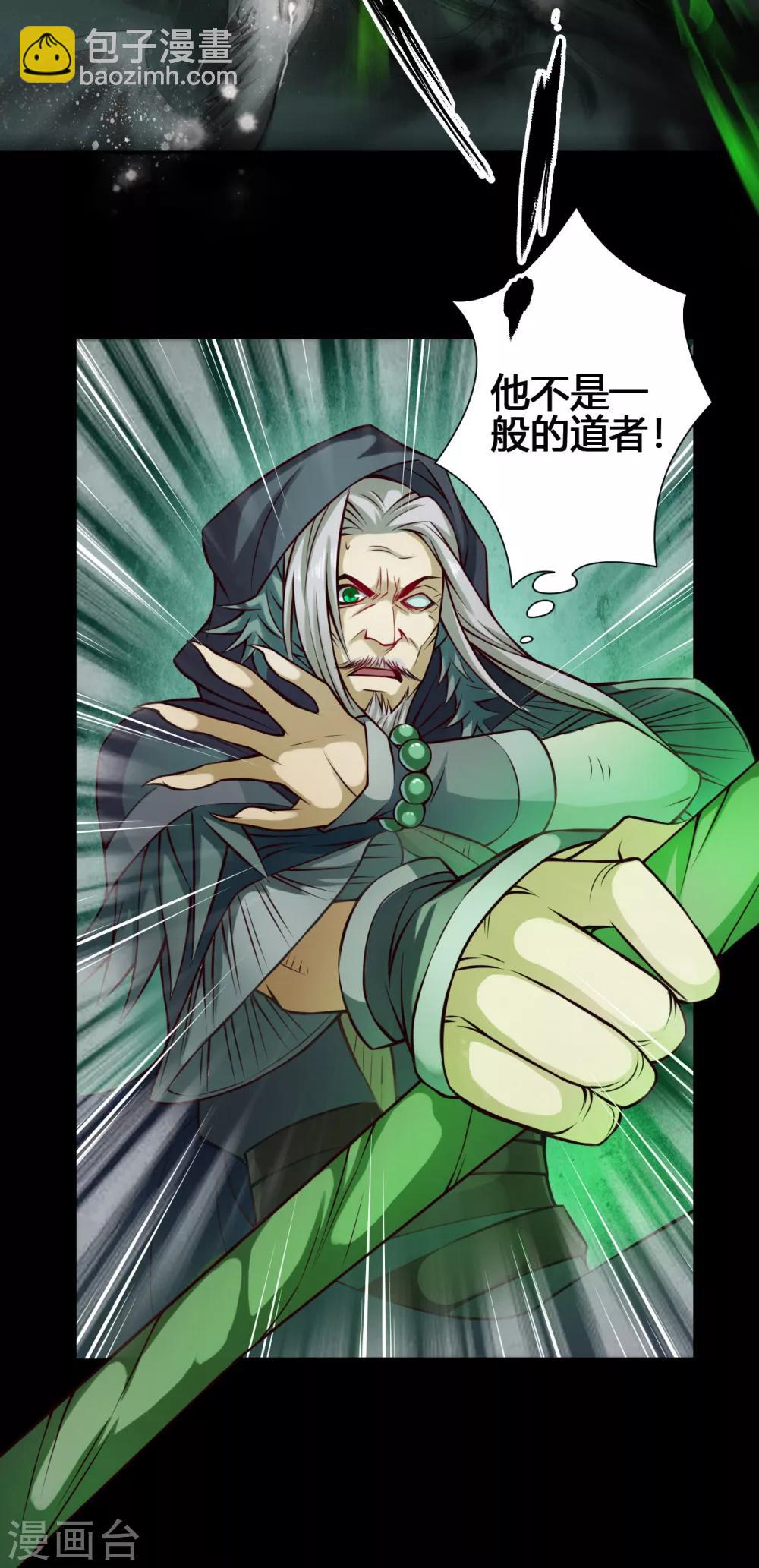 第26话 魔道-第26话