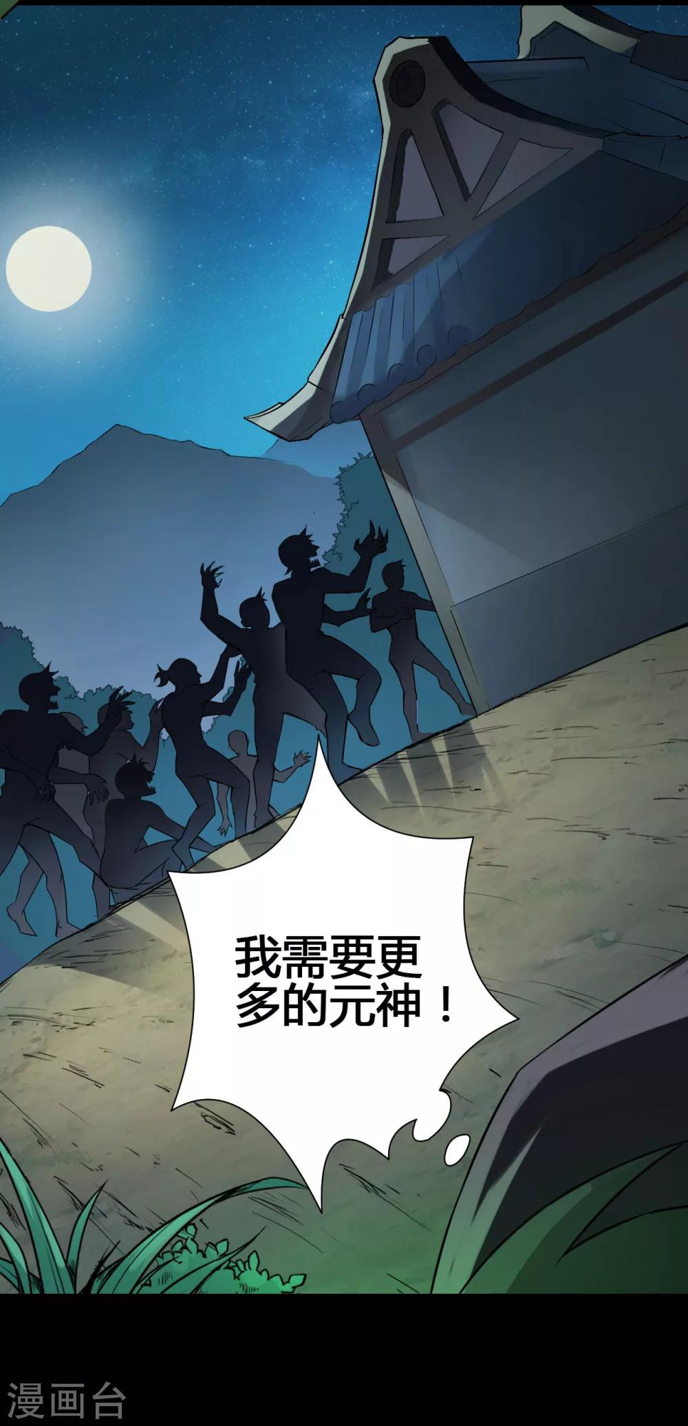 第26话 魔道-第26话