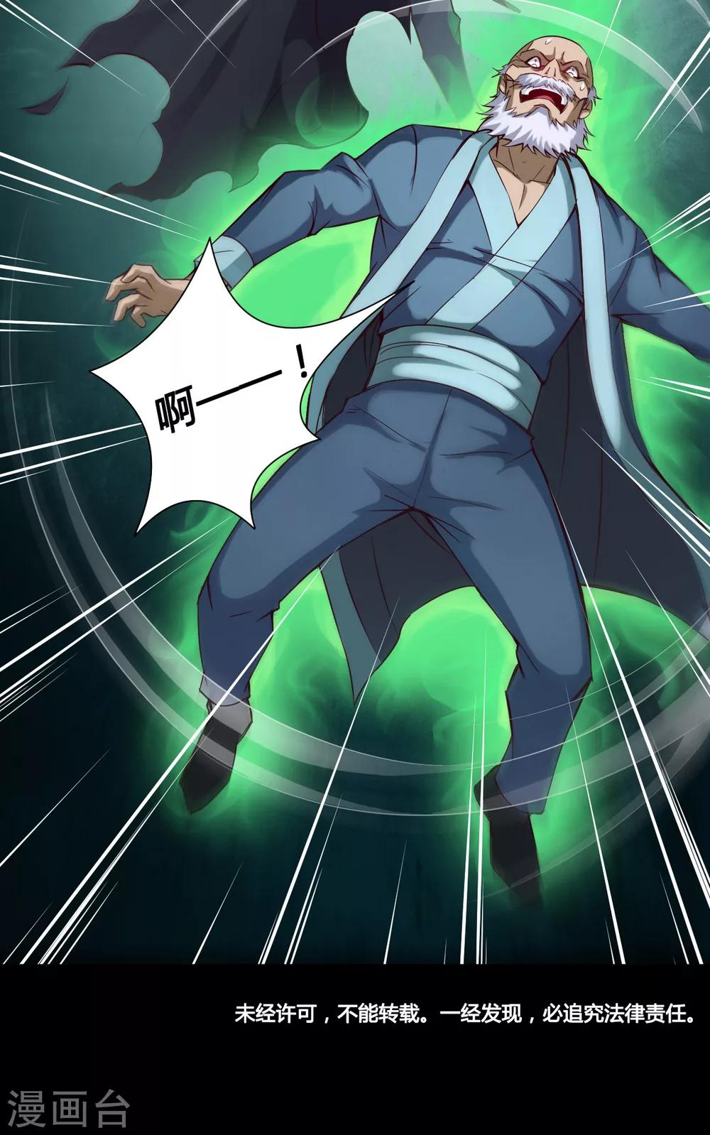 第26话 魔道-第26话