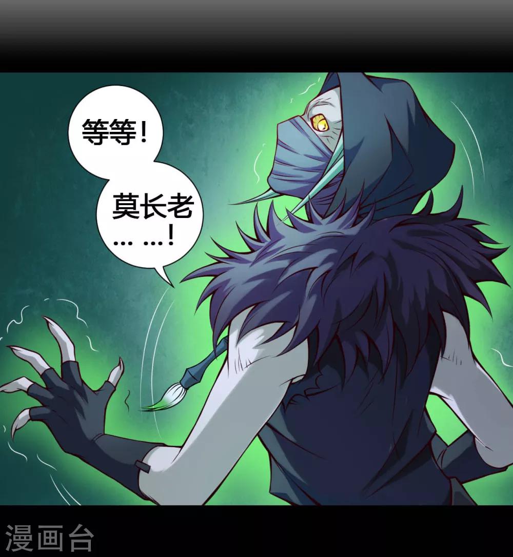 第28话 溃逃-第28话