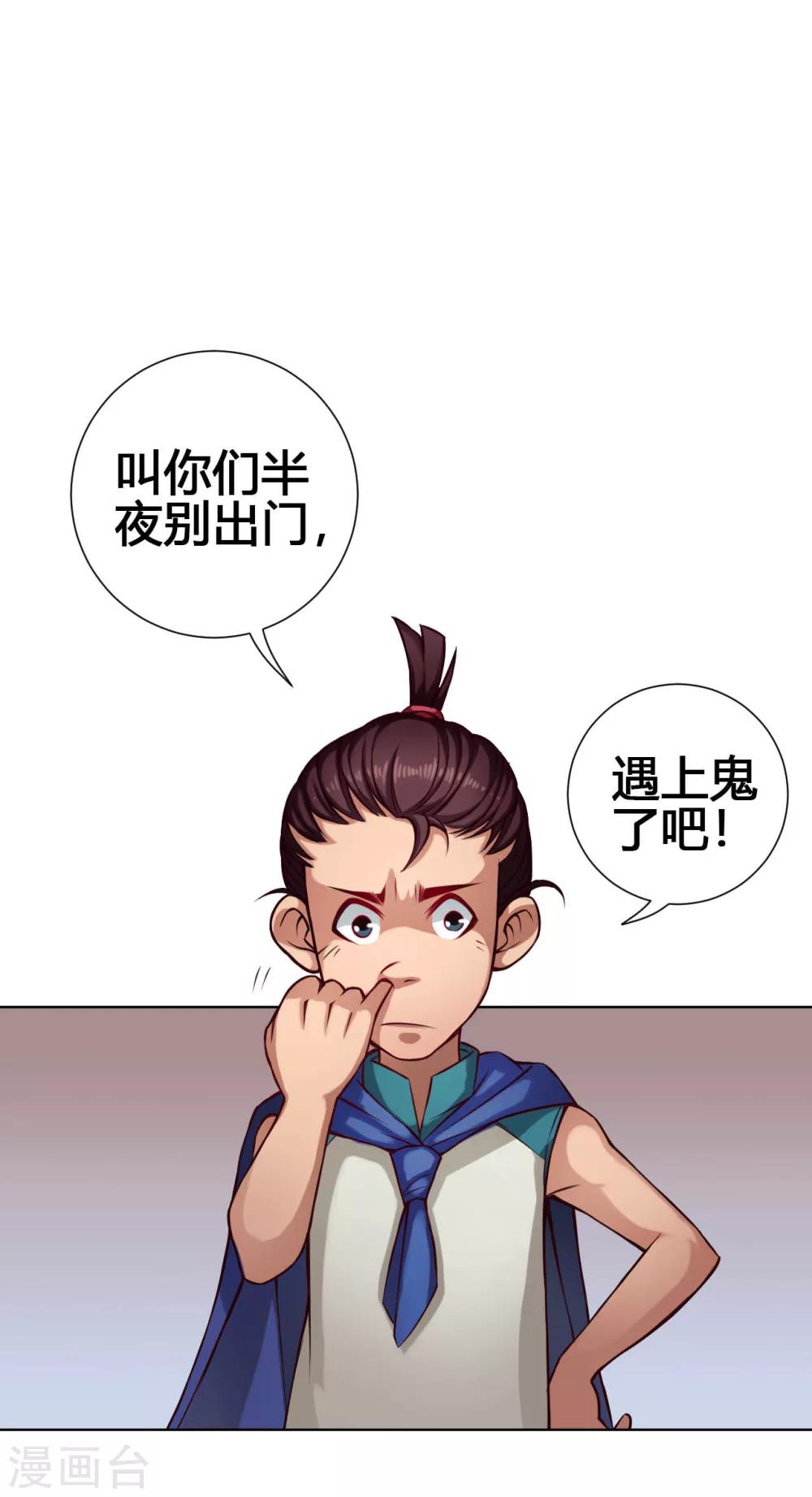 第28话 溃逃-第28话