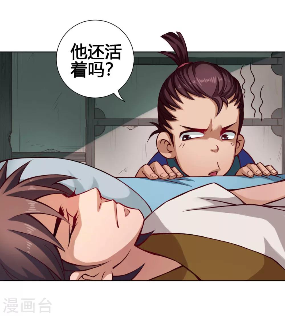 第28话 溃逃-第28话