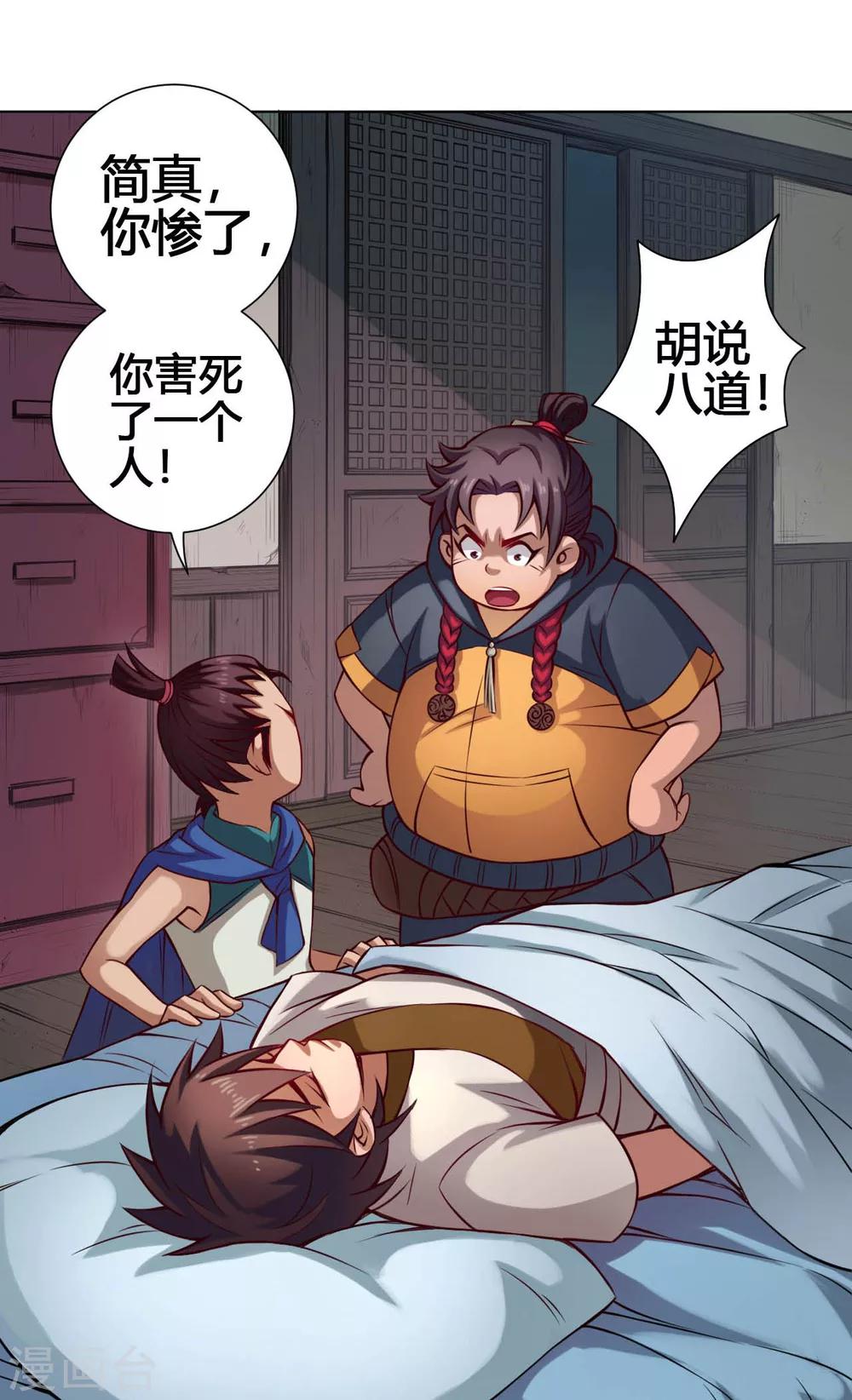 第28话 溃逃-第28话