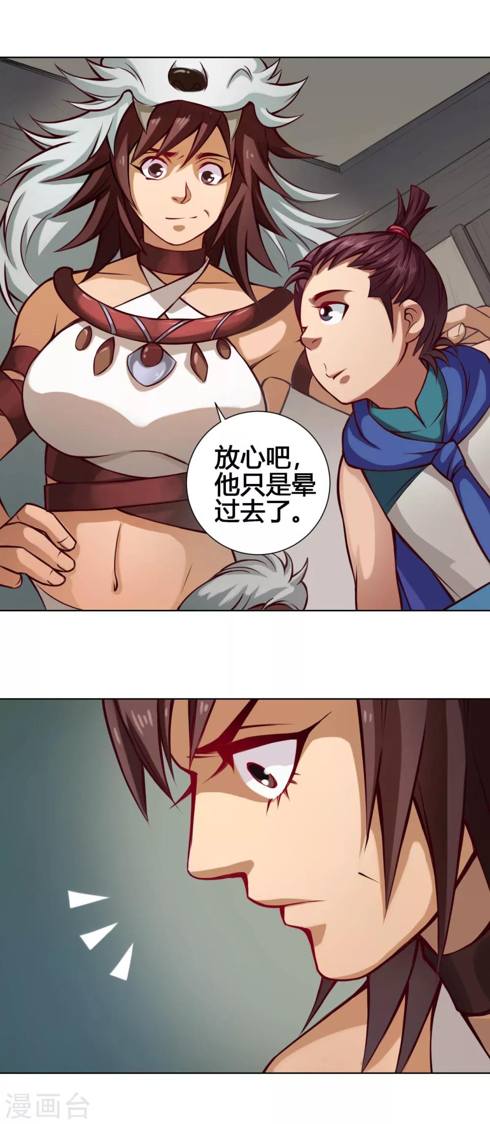 第28话 溃逃-第28话