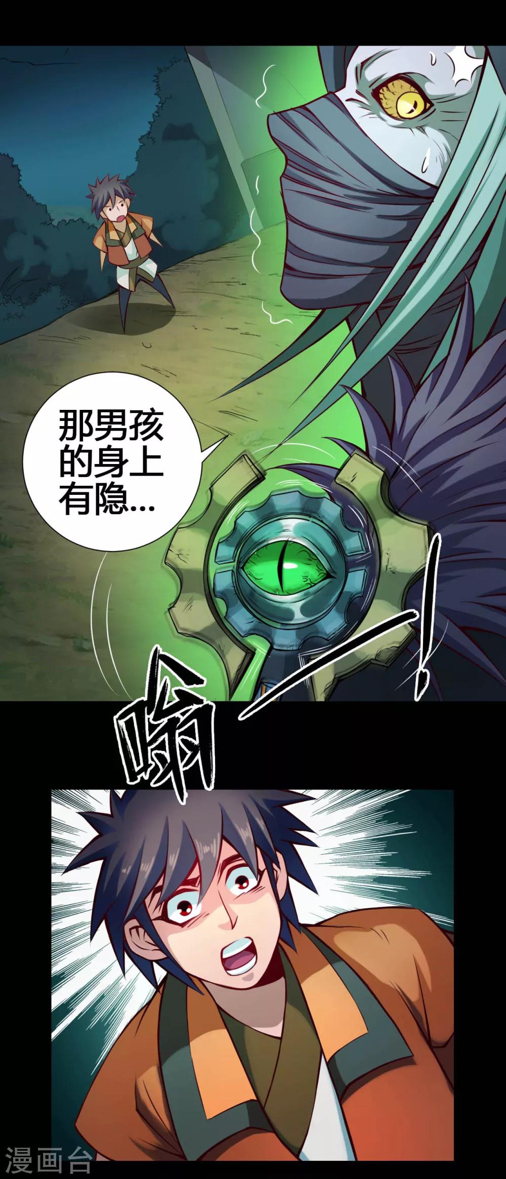 第28话 溃逃-第28话