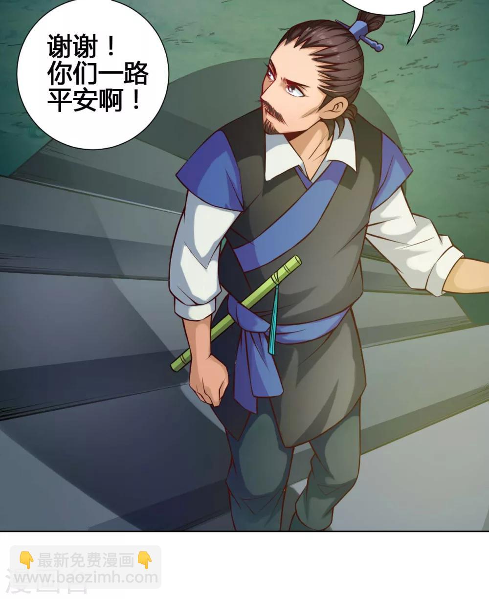 第28话 溃逃-第28话