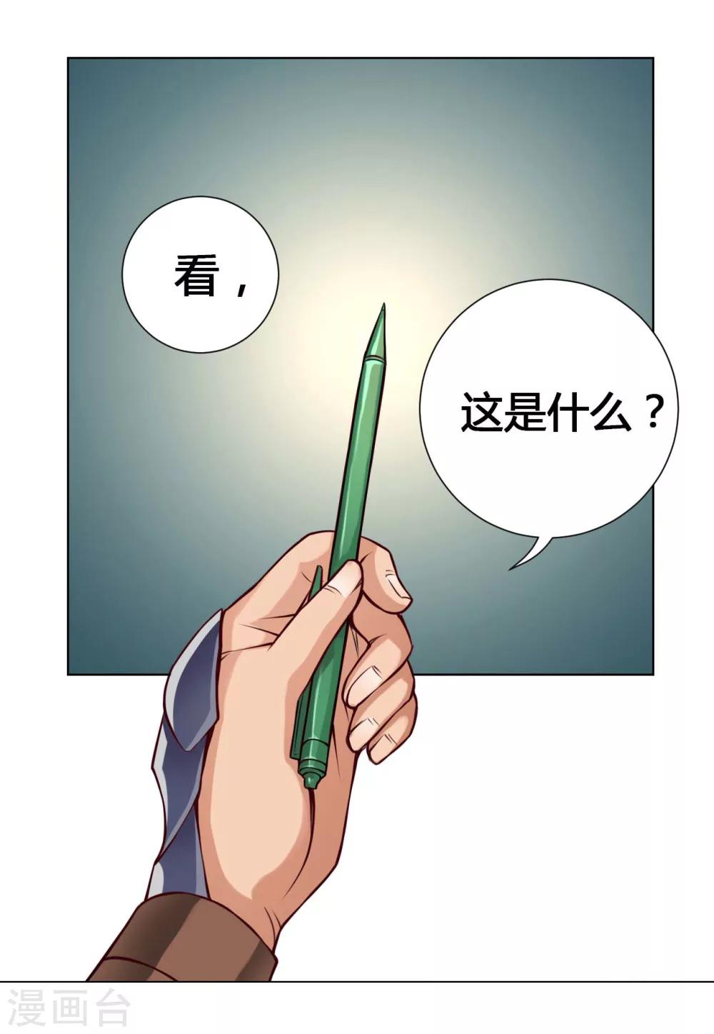 第28话 溃逃-第28话