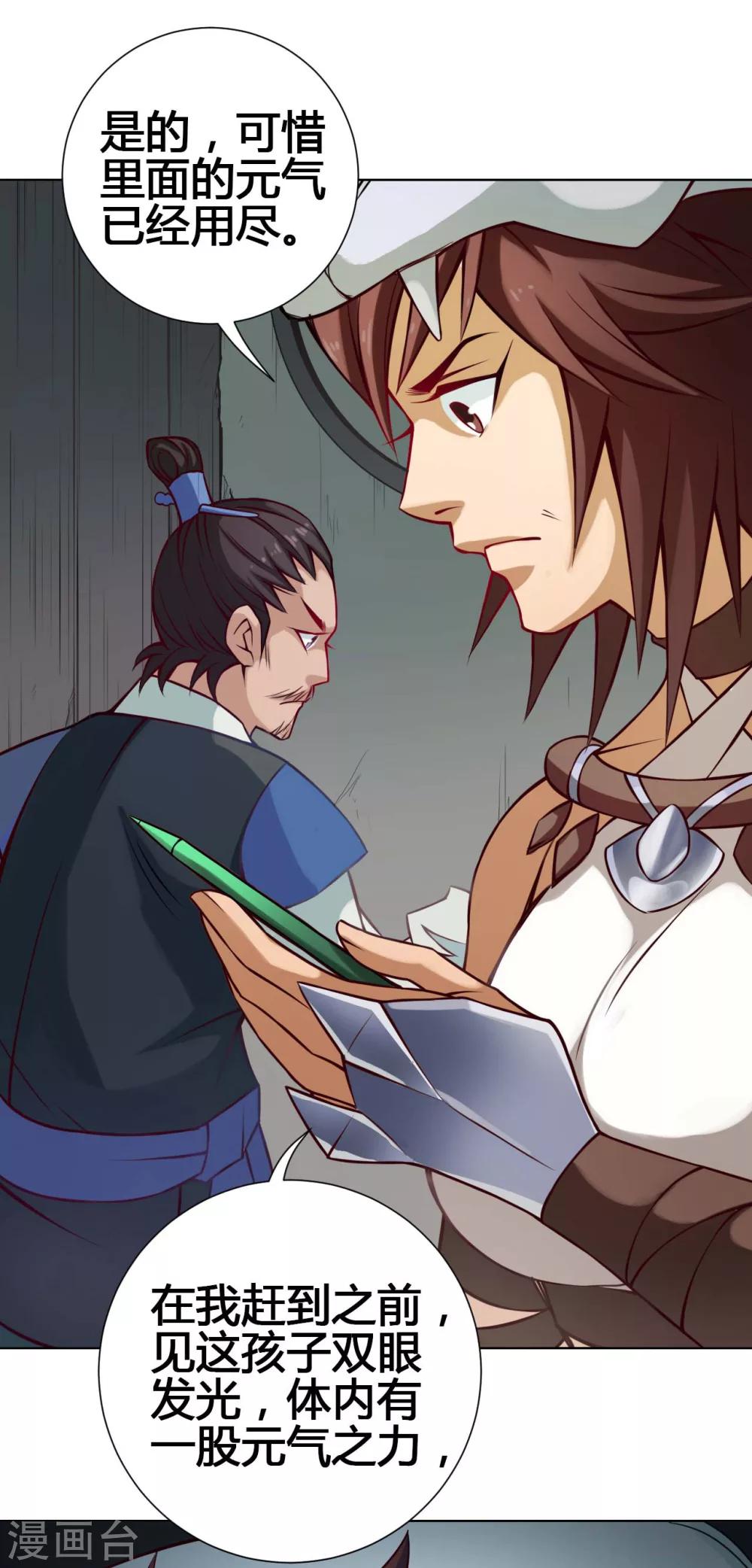 第28话 溃逃-第28话