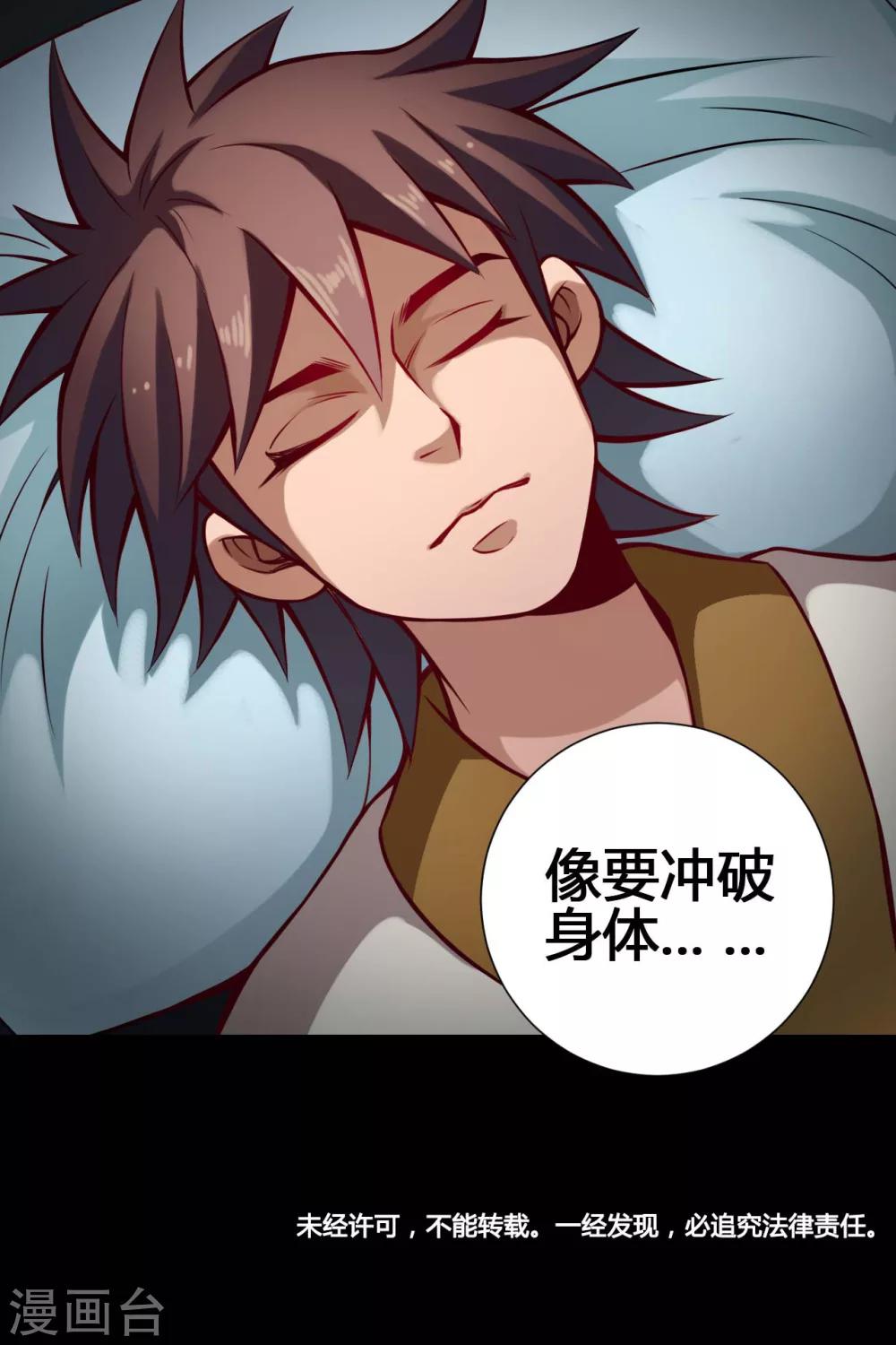 第28话 溃逃-第28话