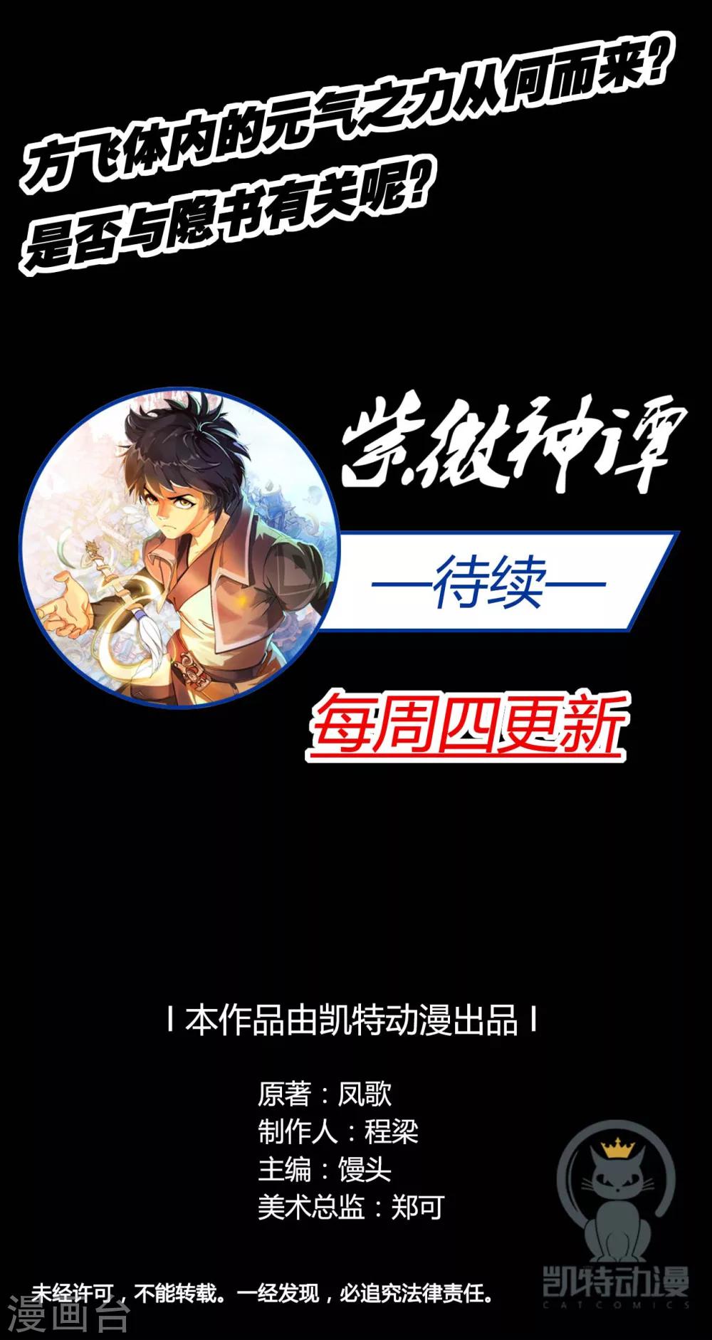 第28话 溃逃-第28话