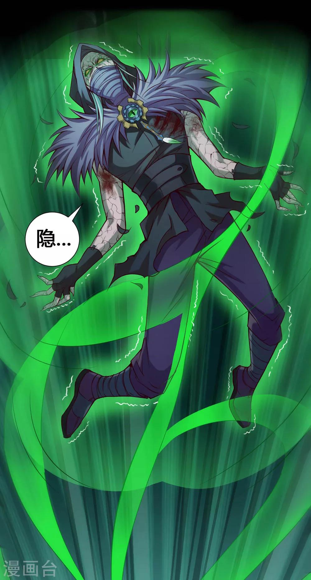 第28话 溃逃-第28话