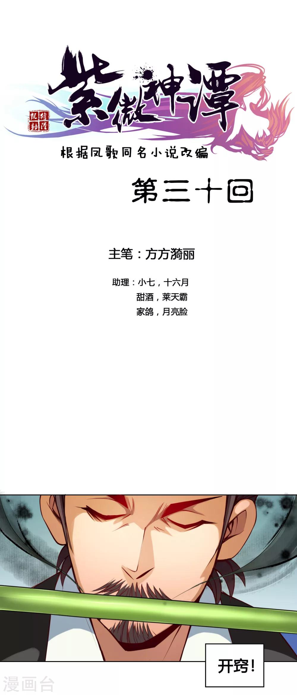 第30话 气色-第30话