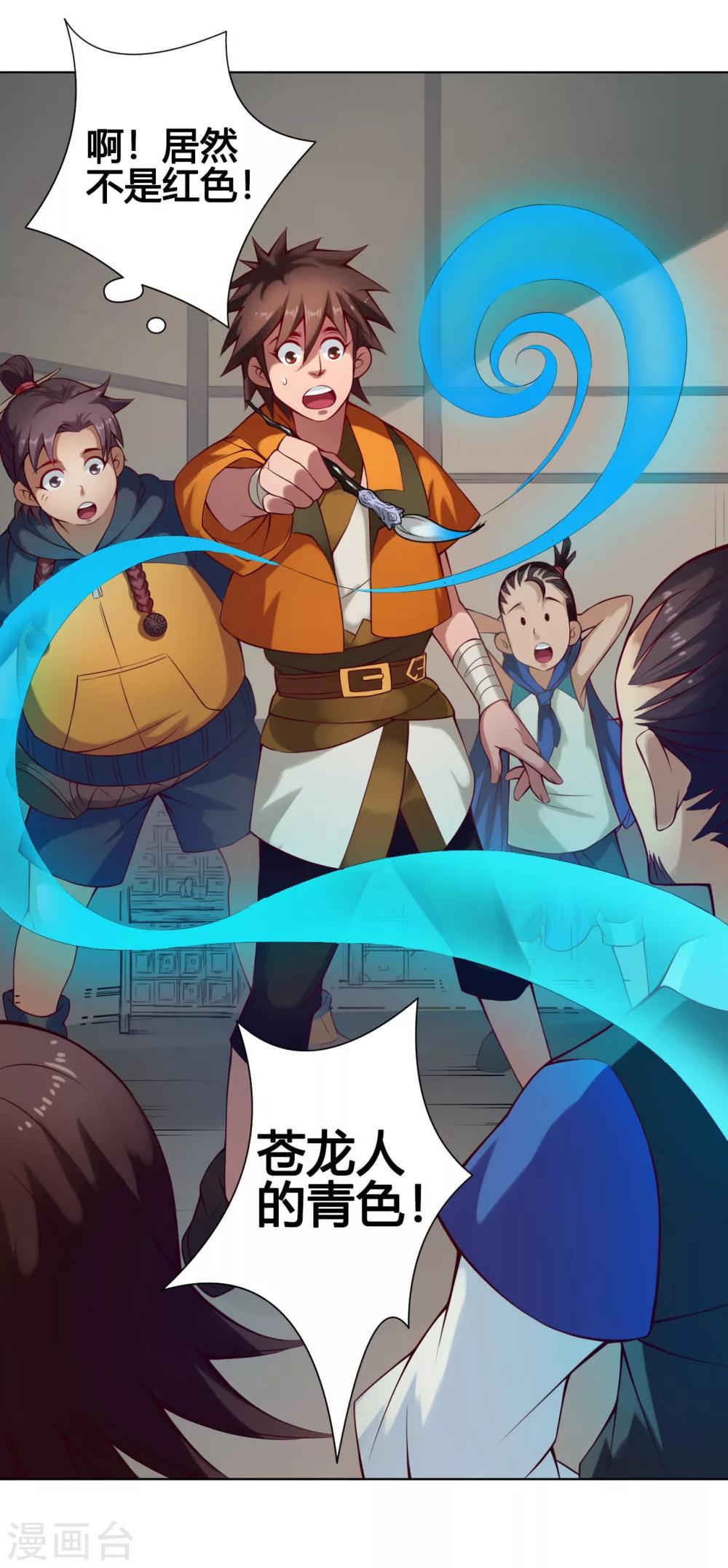 第30话 气色-第30话