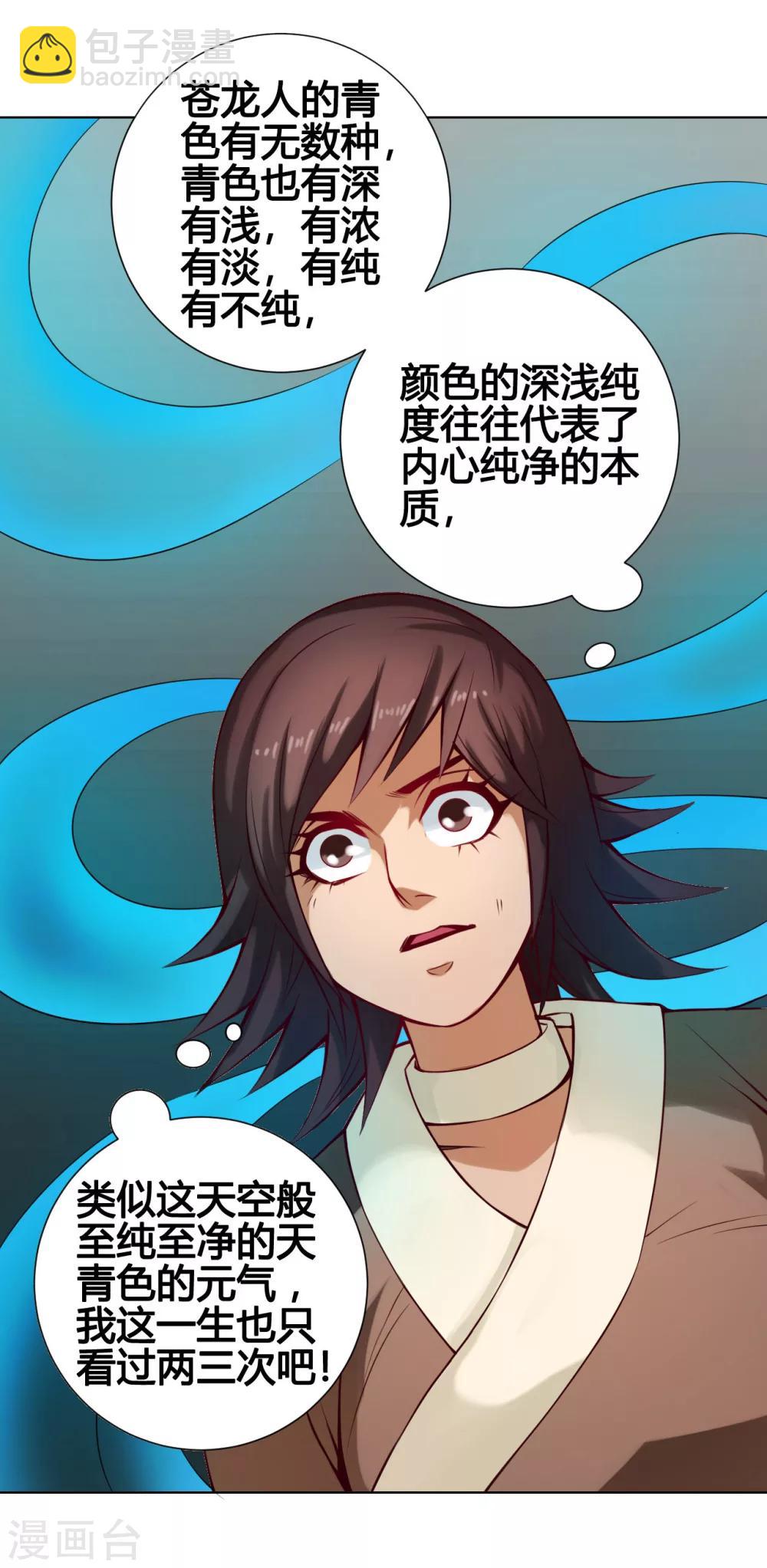 第30话 气色-第30话