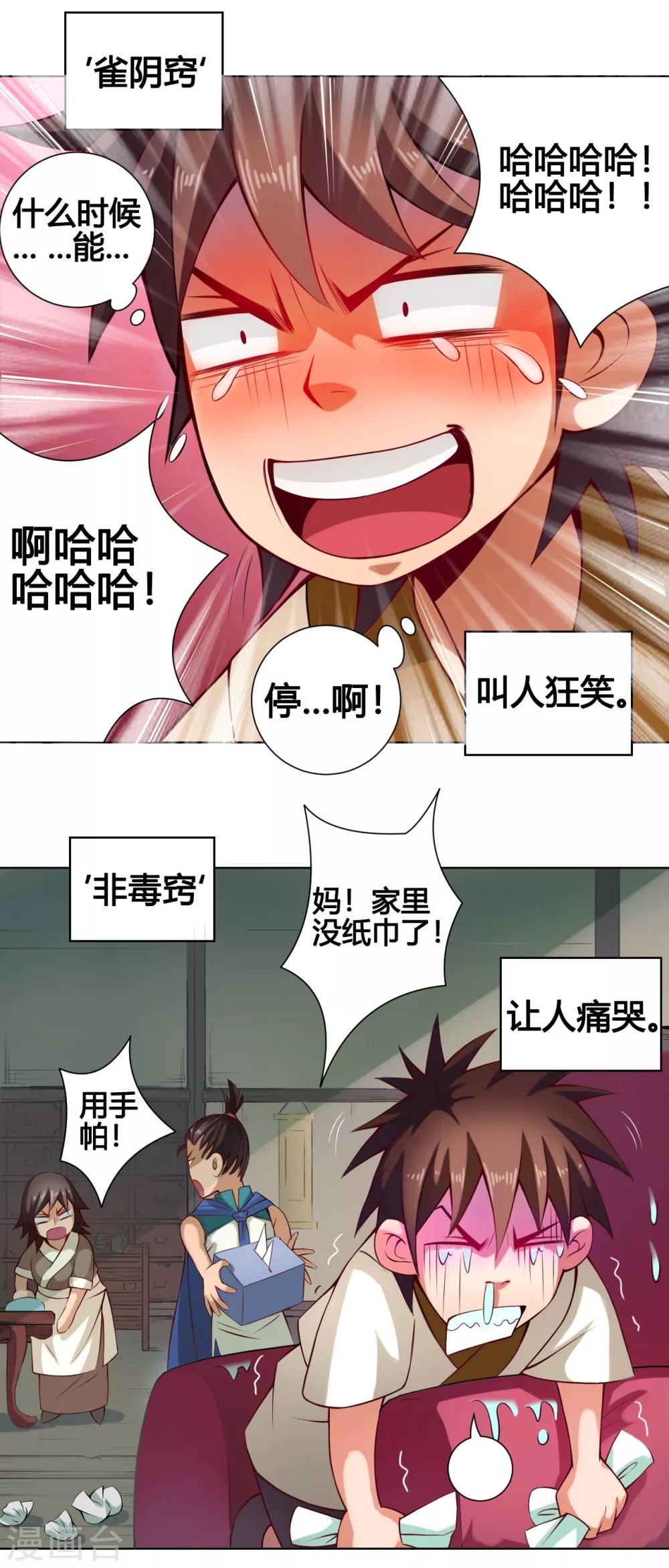 第30话 气色-第30话