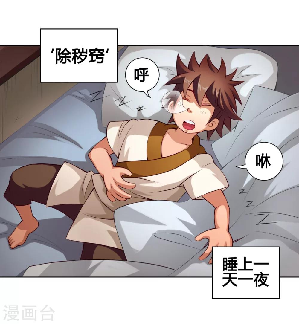 第30话 气色-第30话