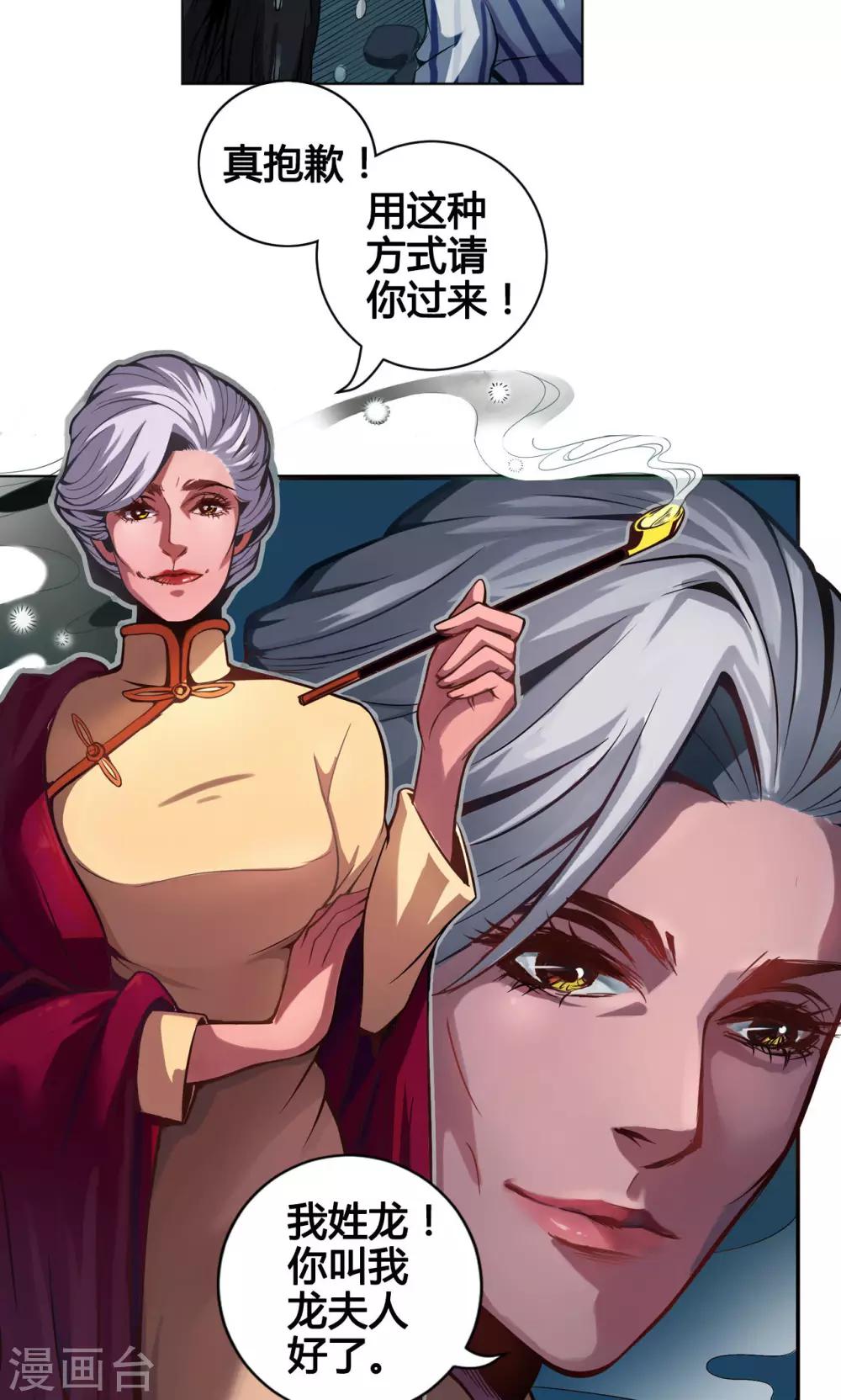 第4话 墨龙-第4话