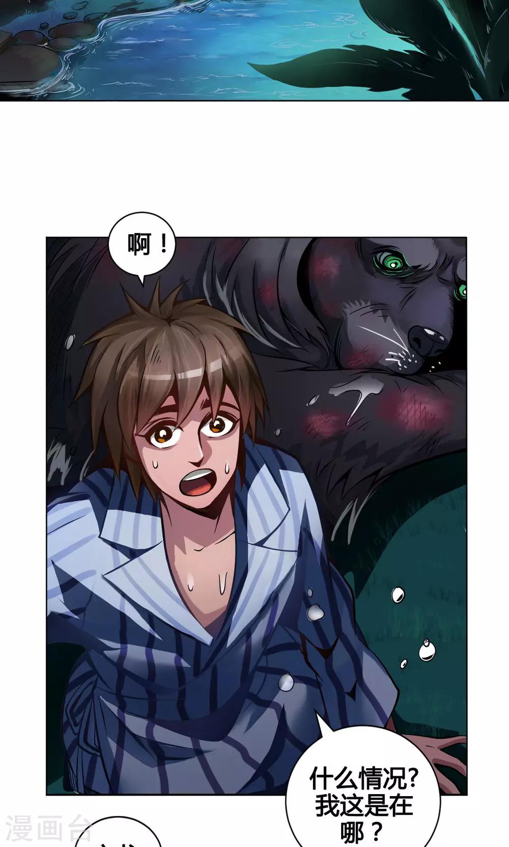 第4话 墨龙-第4话