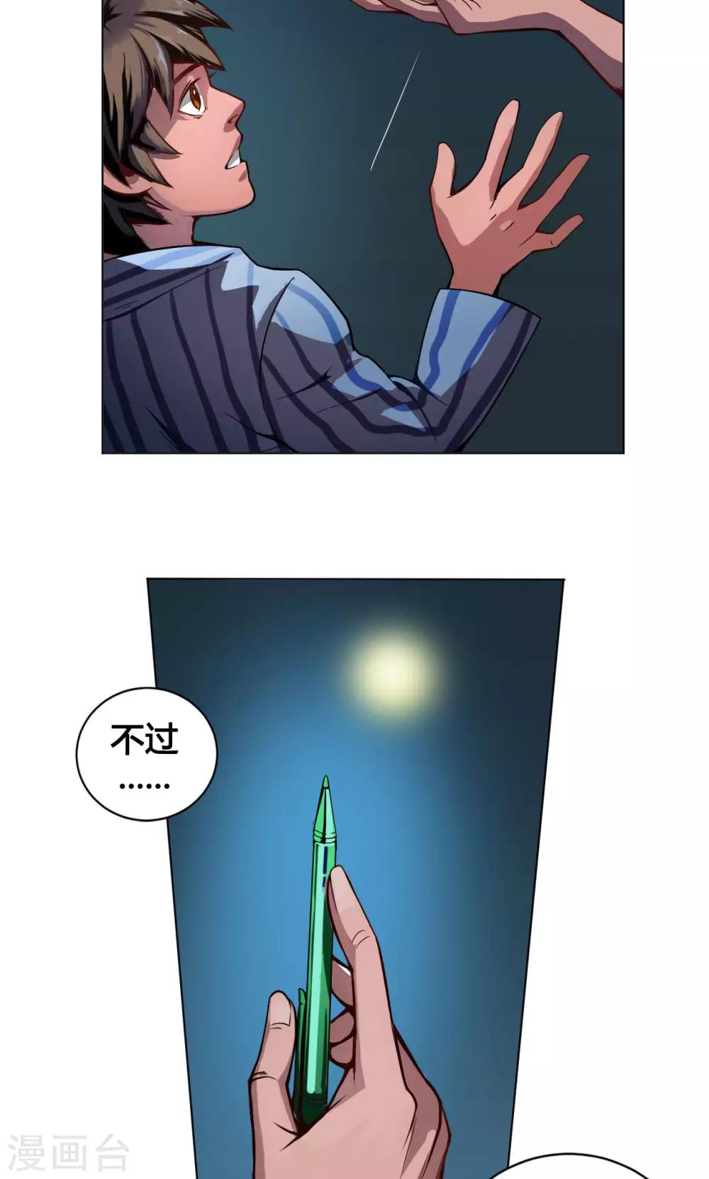 第4话 墨龙-第4话