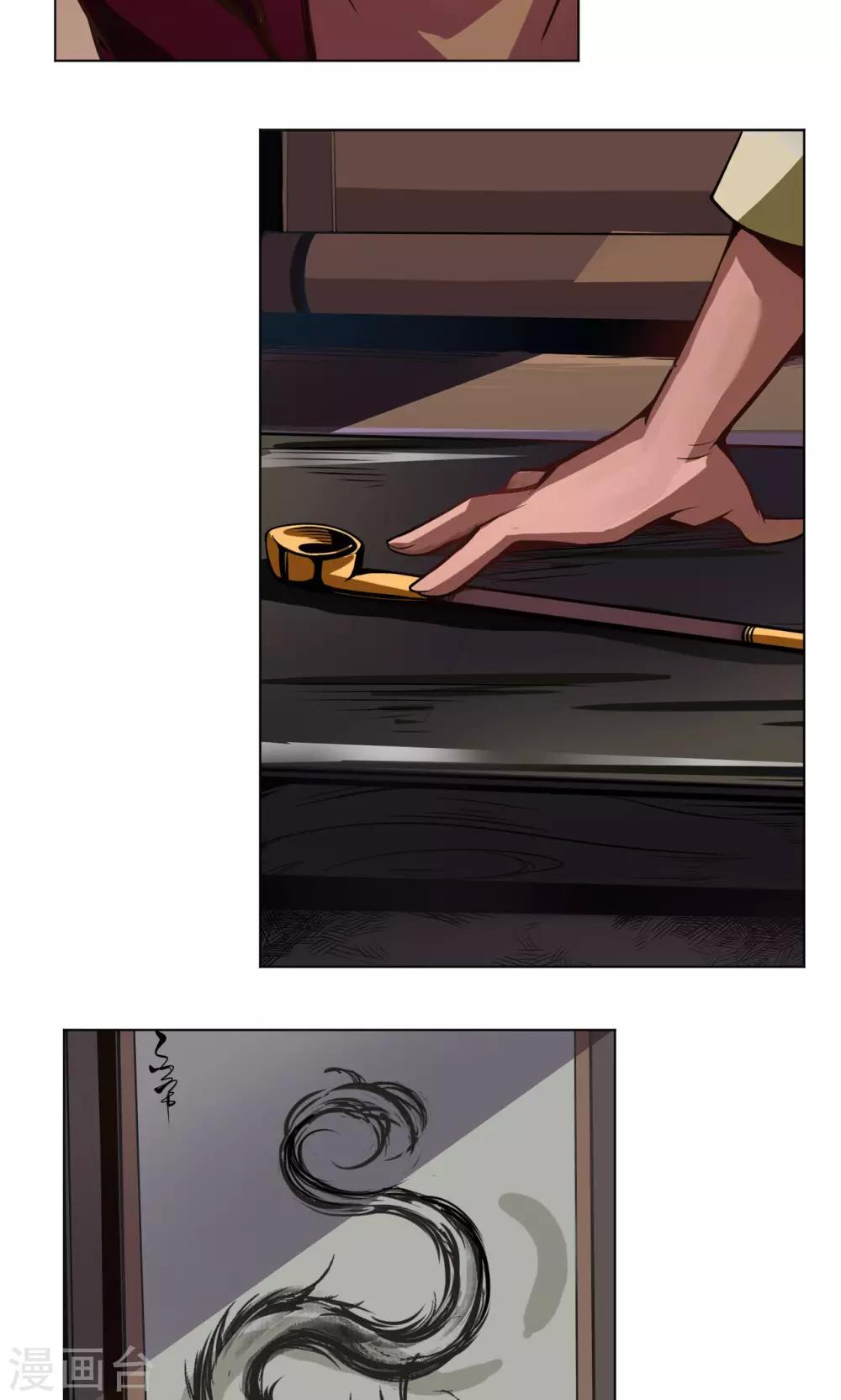 第4话 墨龙-第4话