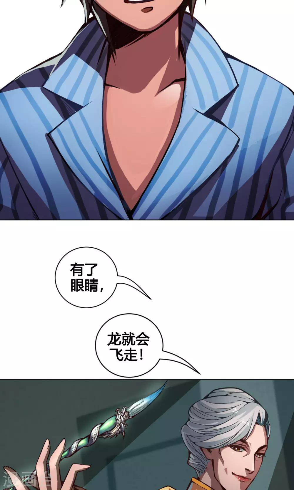 第4话 墨龙-第4话