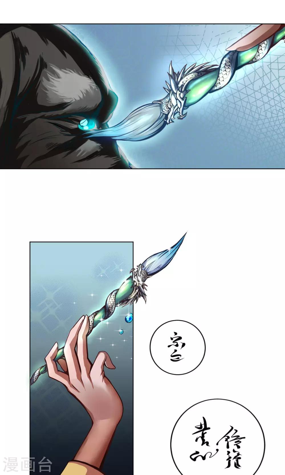 第4话 墨龙-第4话