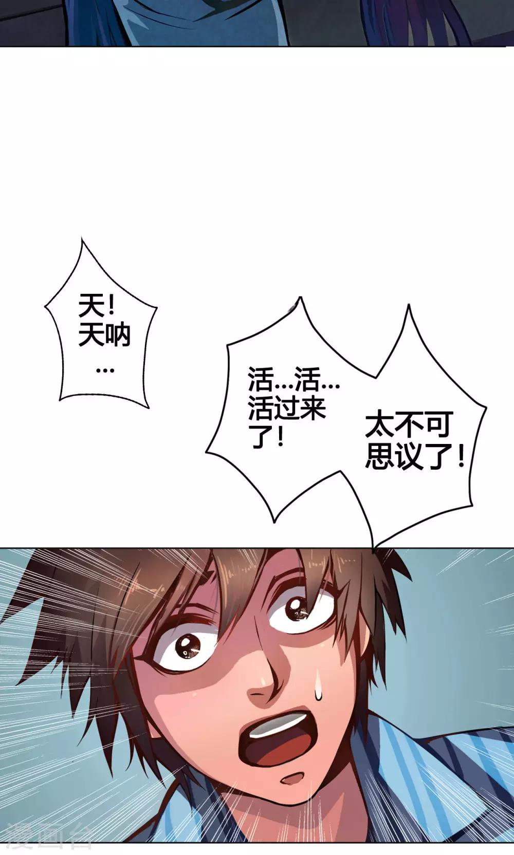 第4话 墨龙-第4话