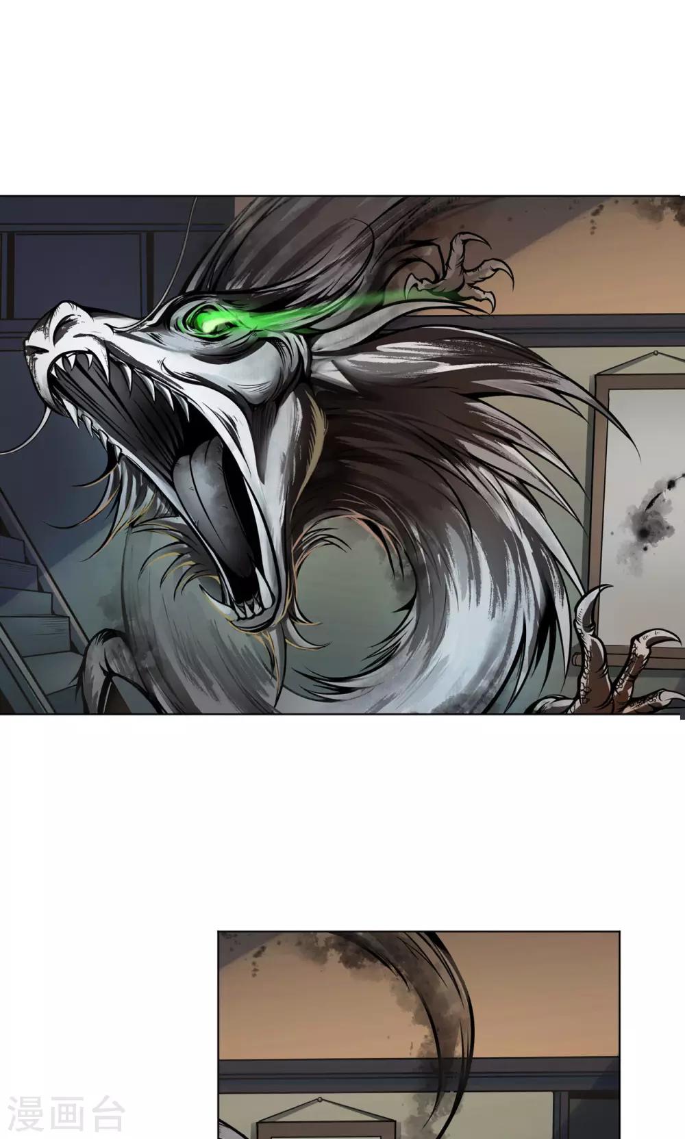 第4话 墨龙-第4话