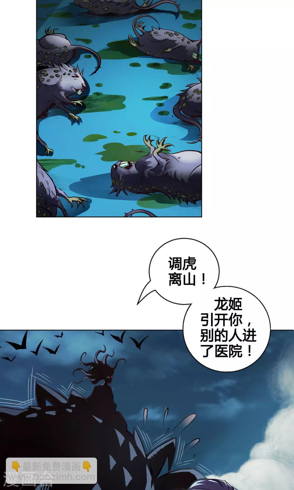 第4话 墨龙-第4话