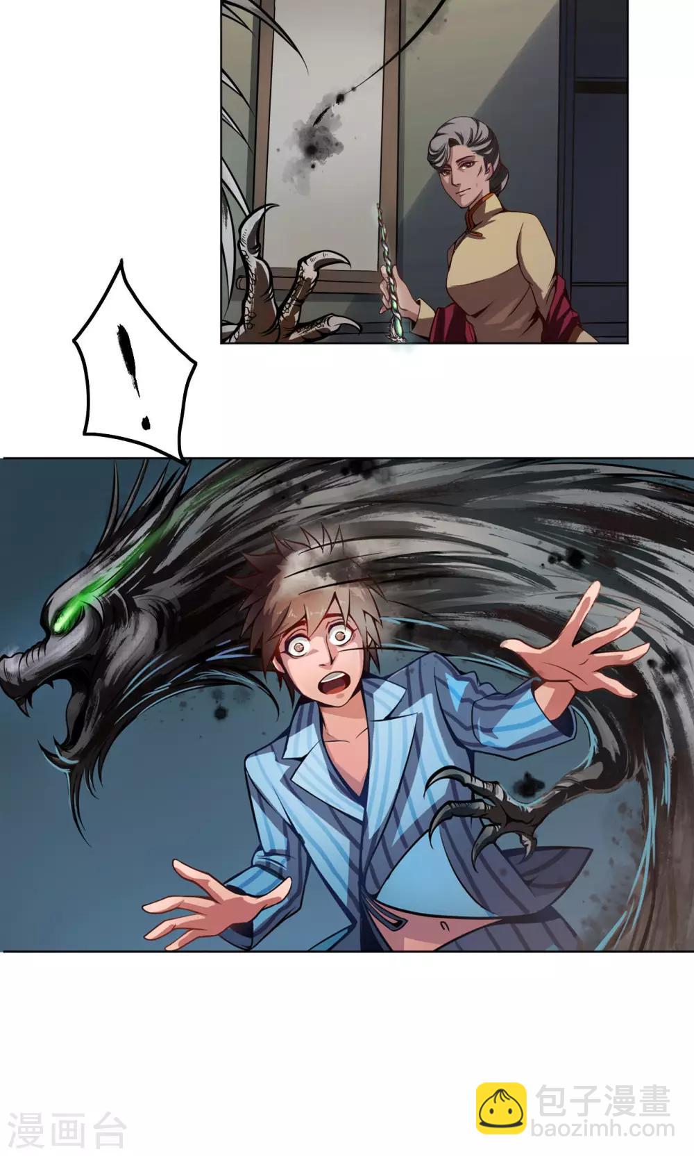 第4话 墨龙-第4话