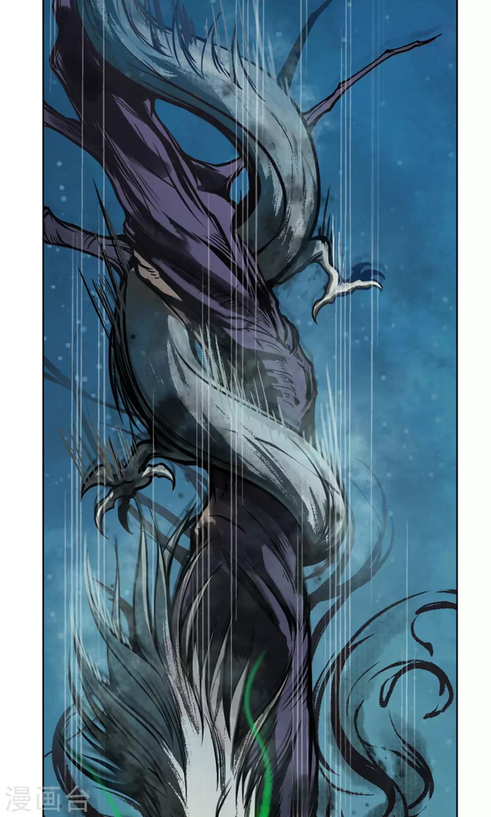 第4话 墨龙-第4话